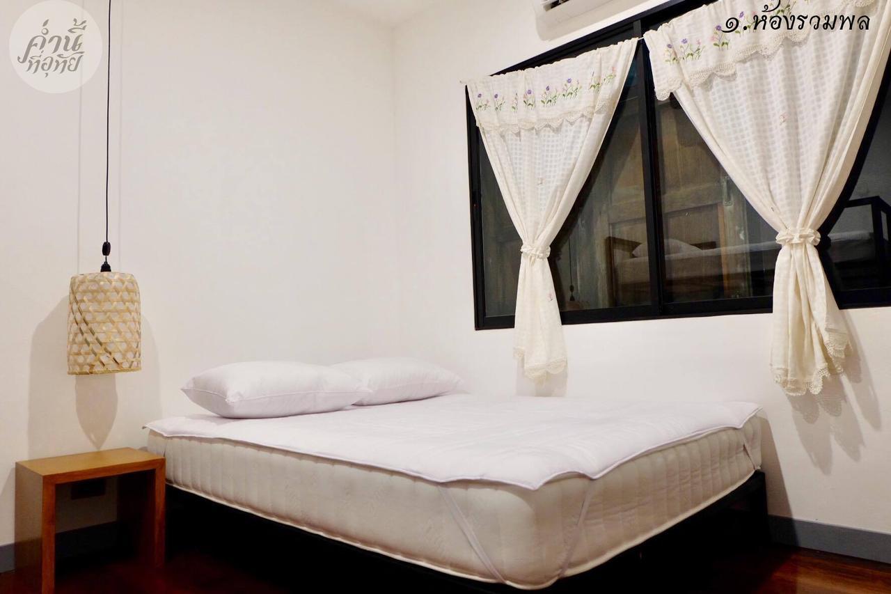 ค่ำนี้ที่อุทัย Bed & Breakfast Ban Khok Mo ภายนอก รูปภาพ